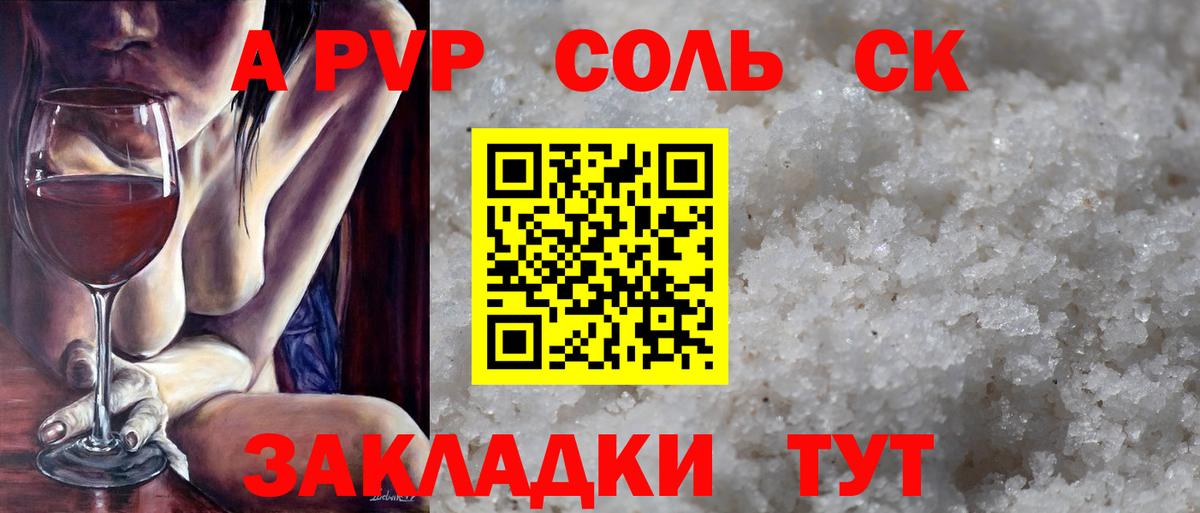 Альфа ПВП крисы CK  A-PVP СК КРИС  Вход с VPN  Петрозаводск  А ПВП мука 