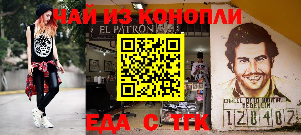 Печенье с ТГК марихуана  Вход с VPN  Петрозаводск 
