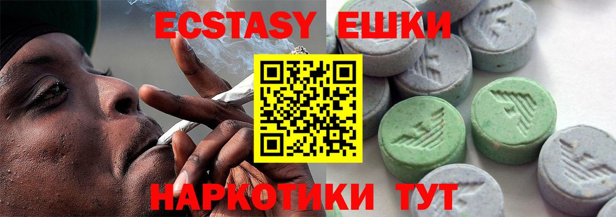 ЭКСТАЗИ ешки  Вход с VPN  Ecstasy MDMA  Экстази  Петрозаводск 