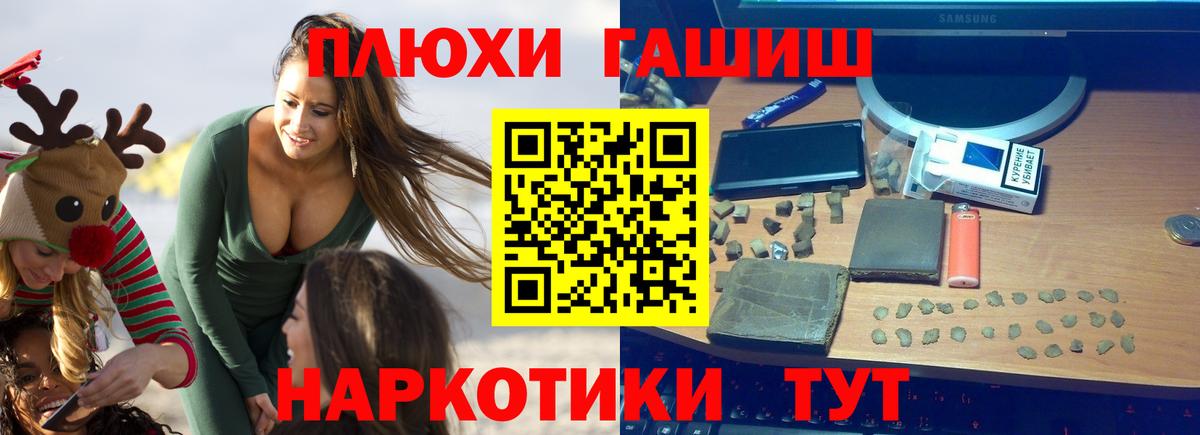 ГАШИШ гашик  Вход с VPN  Петрозаводск 