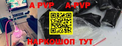 a pvp Волгодонск