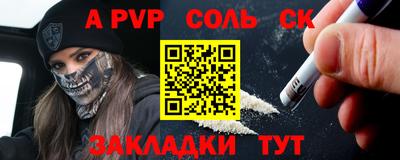 a pvp Волгодонск
