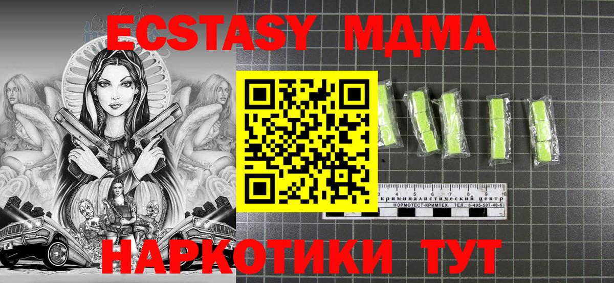 MDMA crystal Петрозаводск