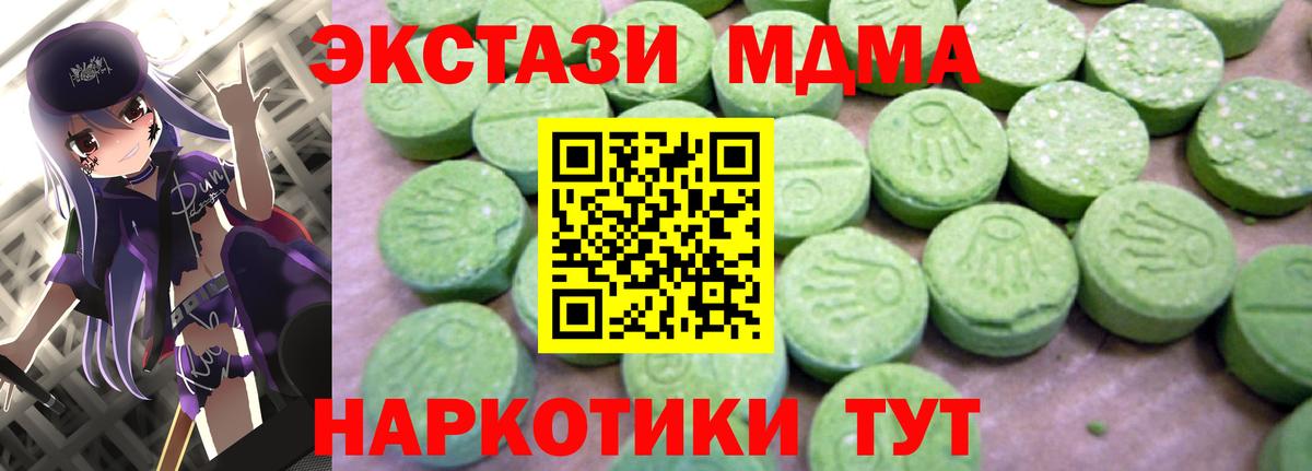 MDMA crystal  Вход с VPN  МДМА кристаллы  MDMA  Петрозаводск 
