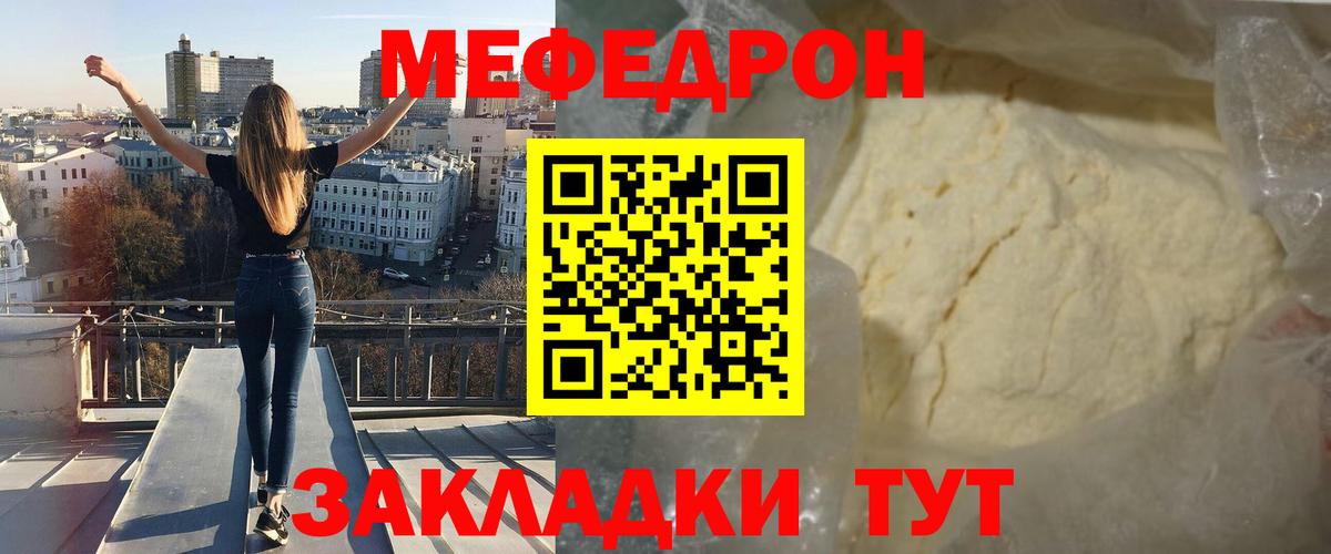 Петрозаводск  МЯУ-МЯУ  Вход с VPN  МЕФ мяу мяу  МЕФ 
