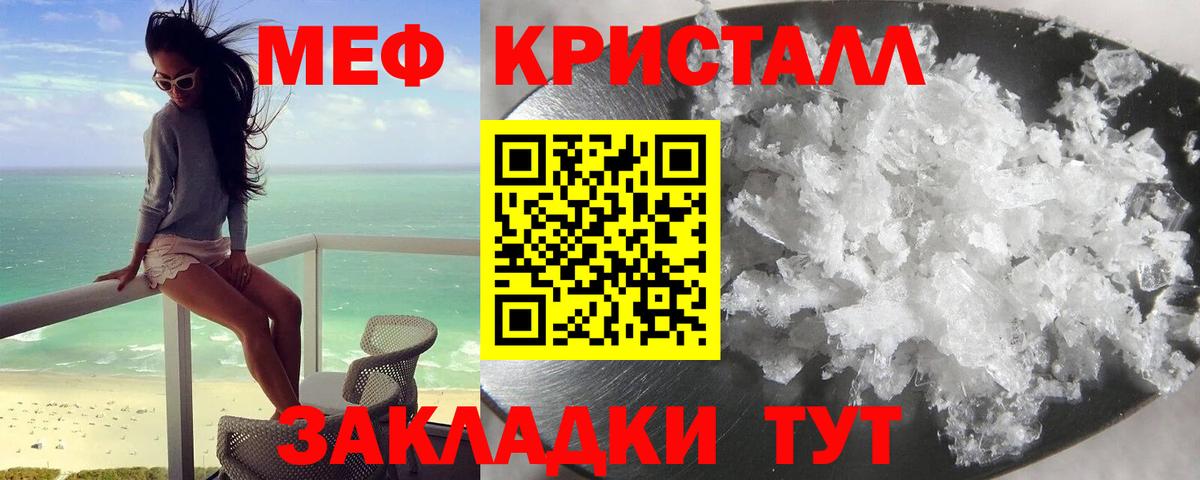 Меф мяу мяу мука Петрозаводск