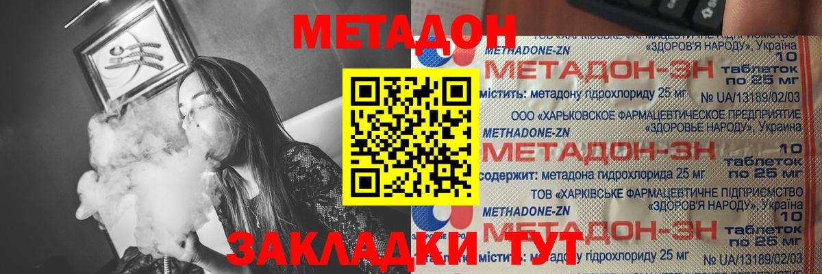 Петрозаводск  Метадон methadone  МЕТАДОН VHQ  Вход с VPN 