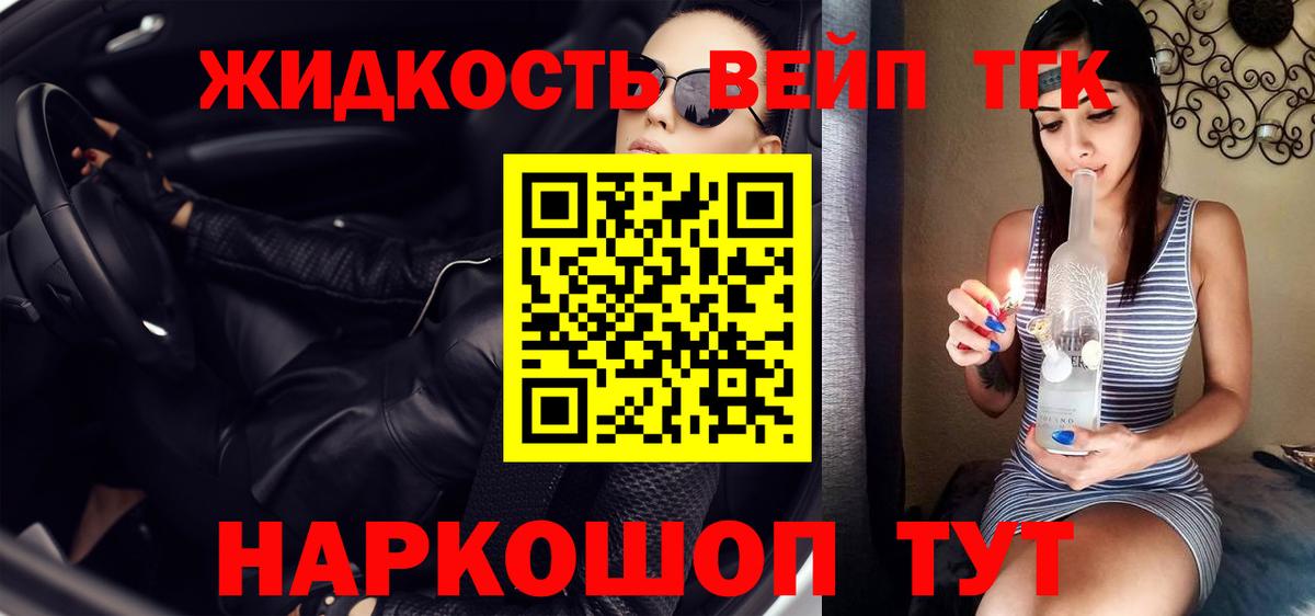 Дистиллят ТГК вейп  Вход с VPN  Петрозаводск  ТГК THC oil 